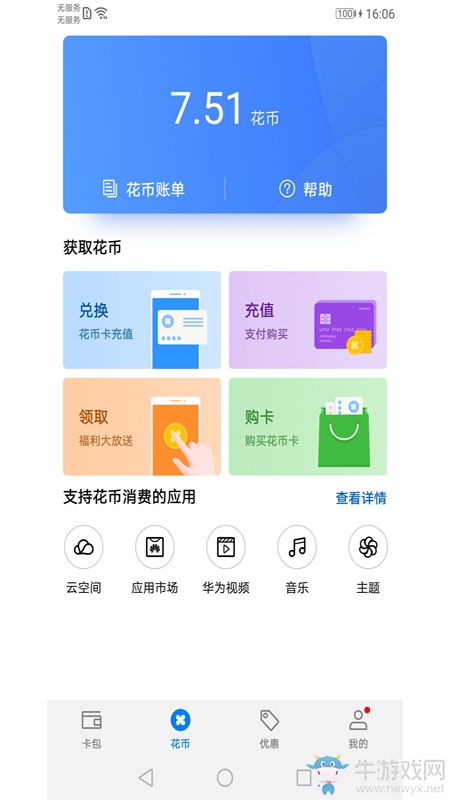 安卓版華為移動服務下載指南