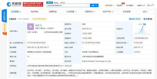 《合成大西瓜》商標風波 誰在覬覦網紅游戲的無形資產？
